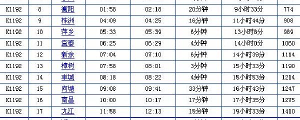 k134途经哪些站