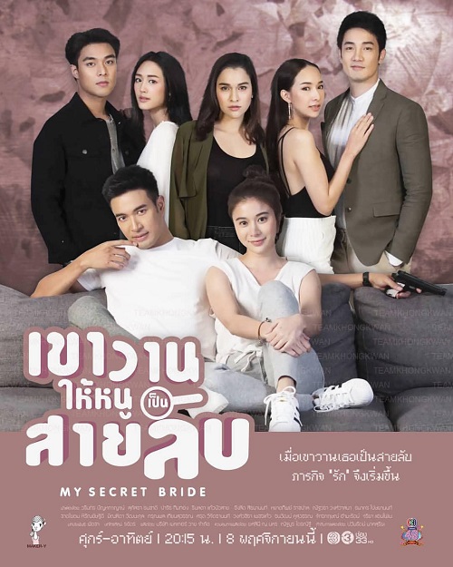 the-secret-bride-thai-drama