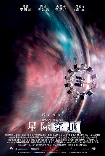 《星际穿越》百度云网盘 IMAX版 电影|在线观看uc网盘|超清BD1080P|中字资源下载（2014）-天时网