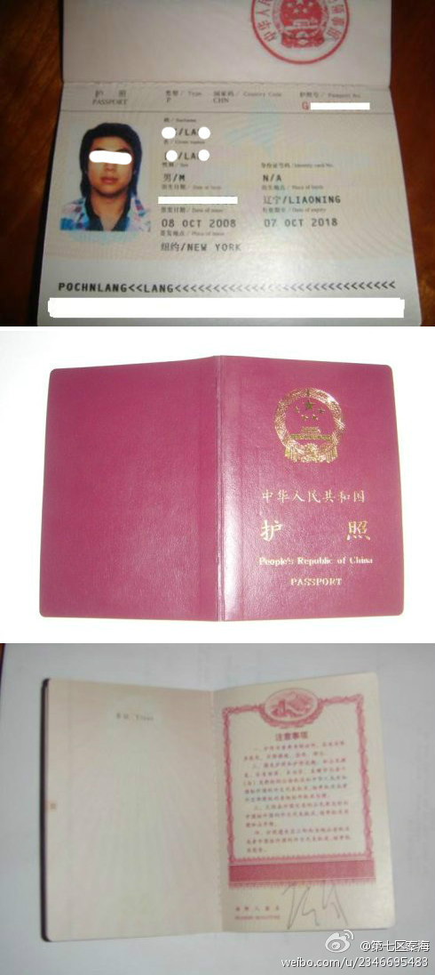 有人说这个护照是假的,是p图p的请问怎么区分假护照呢?