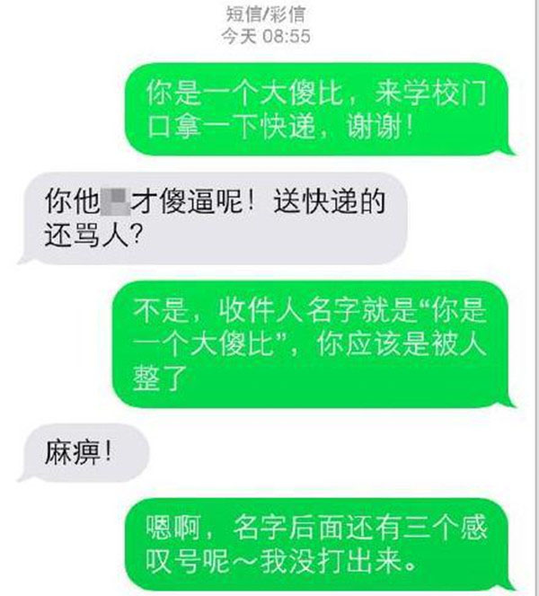 社会热点话题