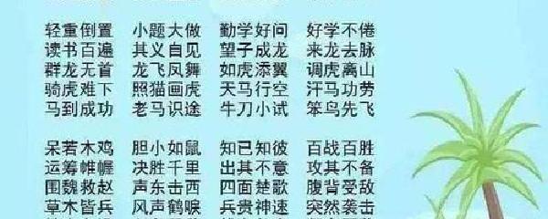 形容人的词语有什么