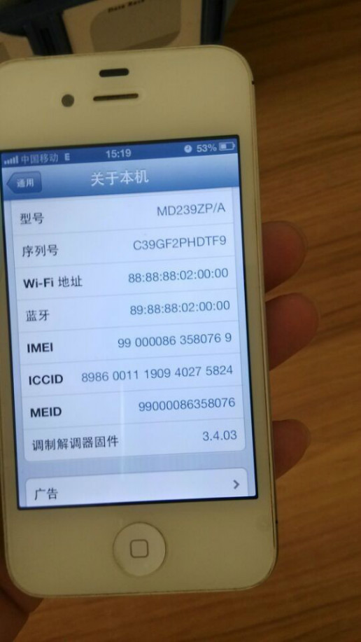 iphone4s手机 imei iccid meid是三网吗