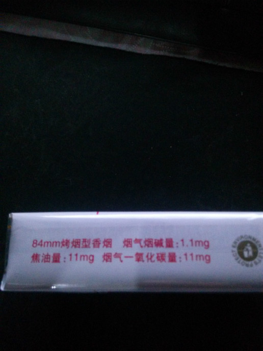 1mg 焦油量11mg 一氧化碳量11mg是真的?