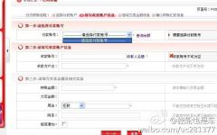 重庆农村商业银行的网上银行不能转账去柜台查