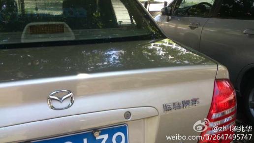 马自达标志,中文写住海马汽车!什么意思啊[疑问]