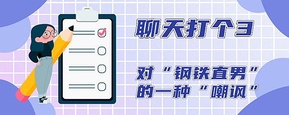 高情商聊天回复忙,高情商聊天回复“忙”标题：巧妙应对忙碌时的沟通需求