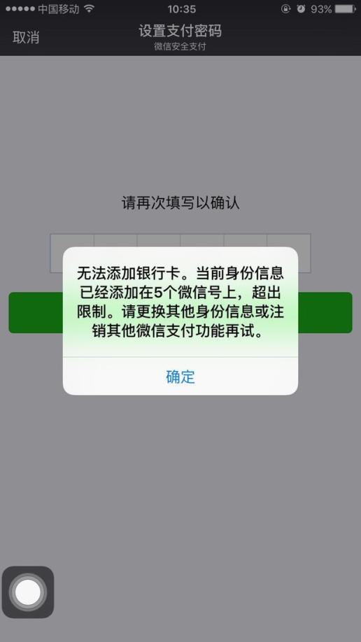 现在我的新微信都绑定不了我的卡了怎么办?