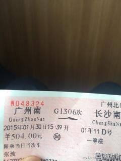 今天我从广州北站到广州南站去长沙,我实在是