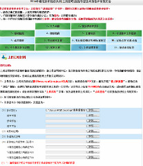 为什么北京人事考试网上传报考材料图片时无法
