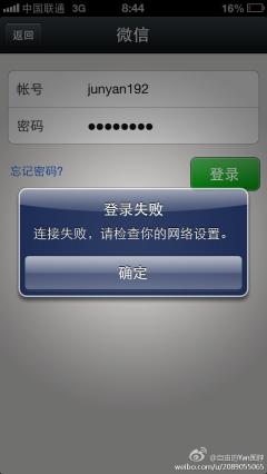 微信登录的更多在哪里-为什么微信登陆不了?很