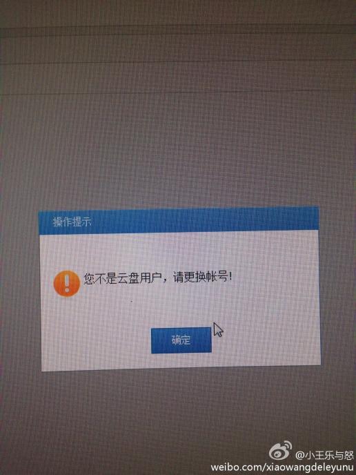 登入不上 用户名密码都是正确的