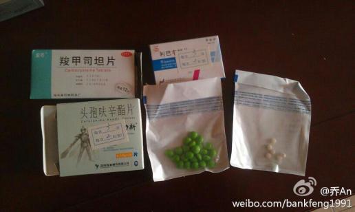 这是医院开的药.有什么看法?