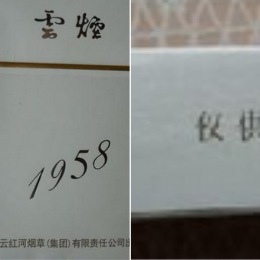 云烟1958(仅供专家评试)在昆明哪里可以买?