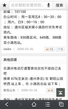 北京朝阳车管所的具体地址和电话。在线等。(