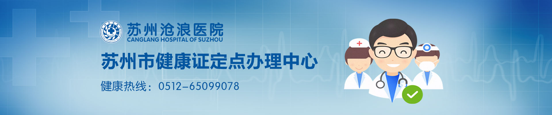 苏州食品健康证去哪办理