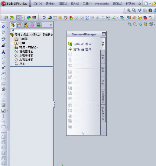 solidworks不小心把工具栏拉倒外面了,怎么拉回去