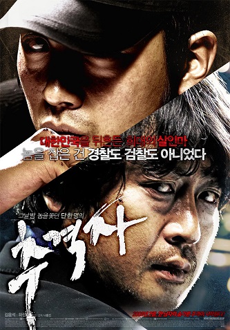 《追击者》百度云电影-在线观看-超清BD1080P|韩语中字（2008）