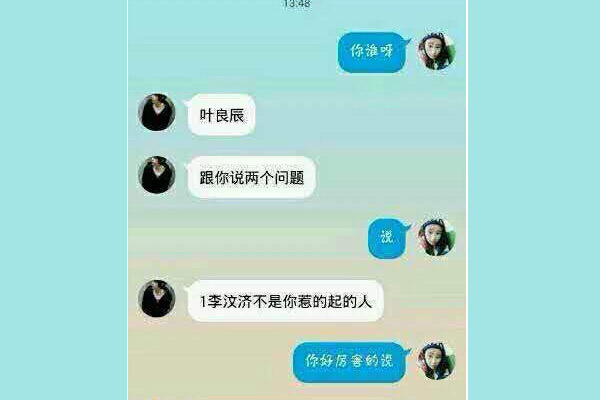 网红四少是谁?叶良辰赵日天梗的出处