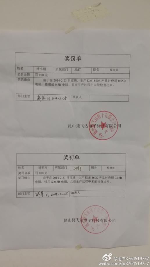 没有本人签字的罚款单算不