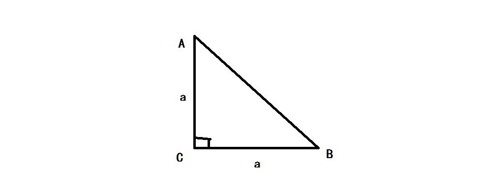 等腰直角三角形周长公式