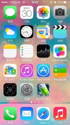 手机最上方显示信号中国联通3G右边一直有