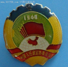 1949年中国人民政治协商会议徽章什么价?