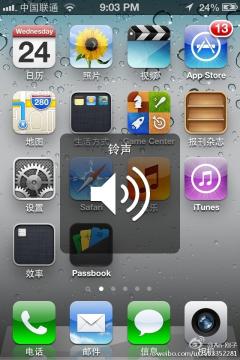 苹果4S,手机突然按键、短信、音乐外放、微信