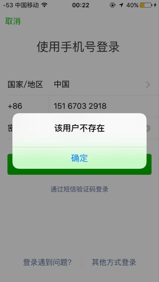 帐号忘记设置了,现在登录该用户不存在 br>