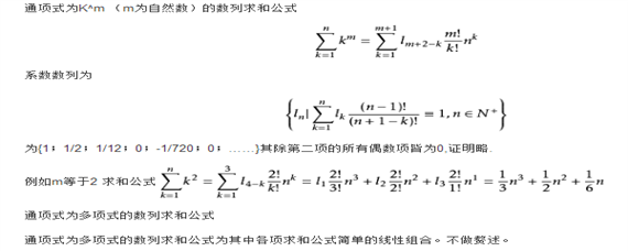 1 N 2 求和公式 爱问知识人