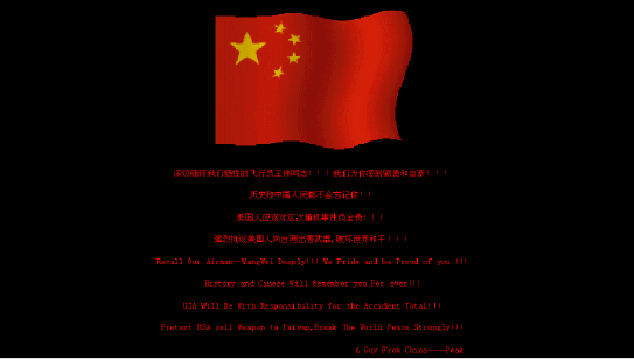 中国黑客组织档案