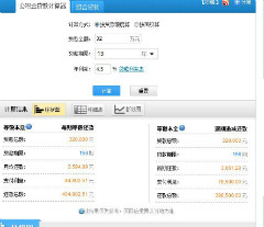 徐州市公积金贷款32万13年还清月利率3.75每