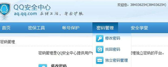 qq号密码忘了手机号也换了怎么办