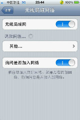 为什么我的苹果4S搜索不到无线网络而且一直
