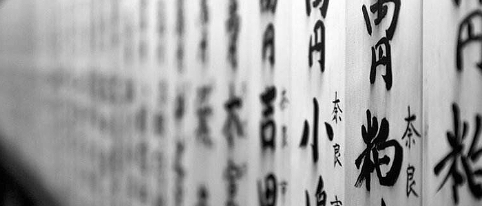 日本汉字简化,和中国有什么区别?