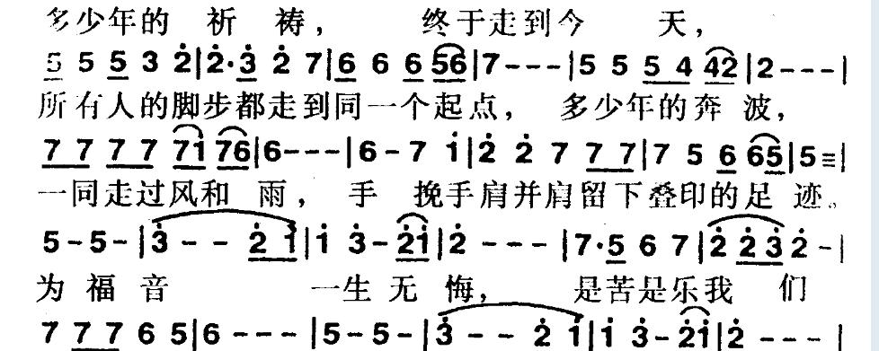 基督教的歌第一句你有多少心里的话向主倾诉