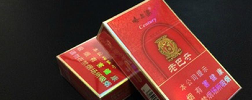 分别是老巴夺黄盒香烟和老巴夺世纪硬盒香烟,哈尔滨卷烟总厂的前身