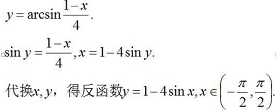 arcsin和sin的转换公式