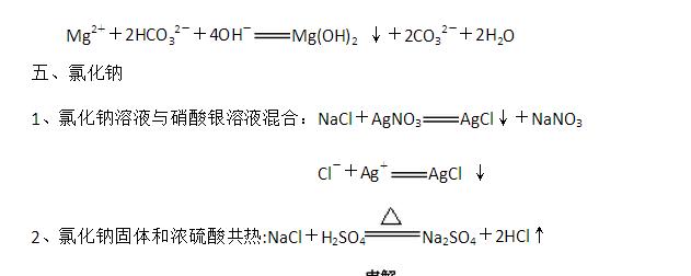 硫和钠反应方程式