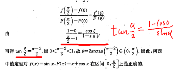 tan二分之x半角公式