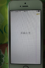 iphone5s的系统更新后屏幕右侧出现了一条竖线