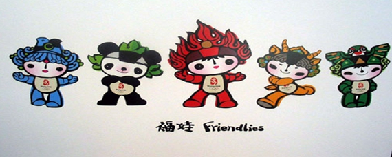 2008年北京奥运会吉祥物福娃的名字是什么