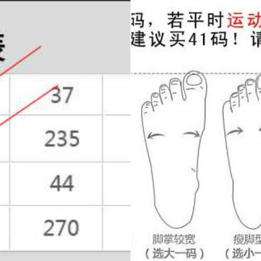 男孩,脚长230mm,标准脚码,平常穿37码的运动鞋还有一点小,?