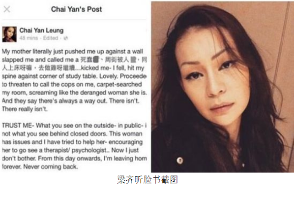 港首女儿私生活混乱遭杜泽文网络欺辱