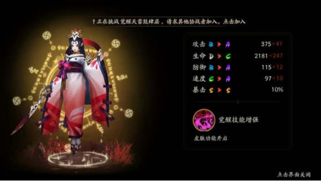 阴阳师骨女哪里打