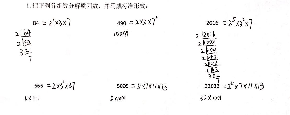 65分解质因数怎么分解 扒拉扒拉