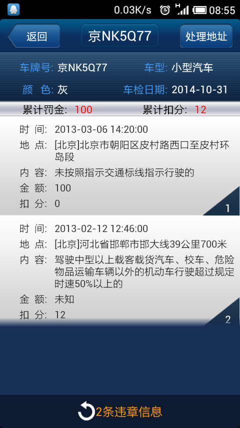 我的驾驶证被一次性把12分给扣完了怎么办?