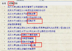 北京大学出版社有在网上招募打字员吗