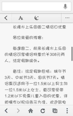 跪求:广州长隆水上乐园7月到8月期间有没有情