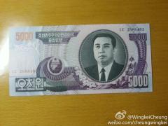 有无网友帮忙鉴别一下,这是朝鲜币还是韩币?